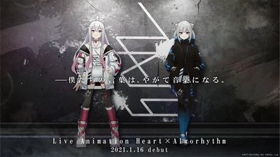日中共同プロジェクト「生放送アニメ 直感×アルゴリズム♪」 3rdシーズン・デビューイベントを2021年1月16日(土)に開催！