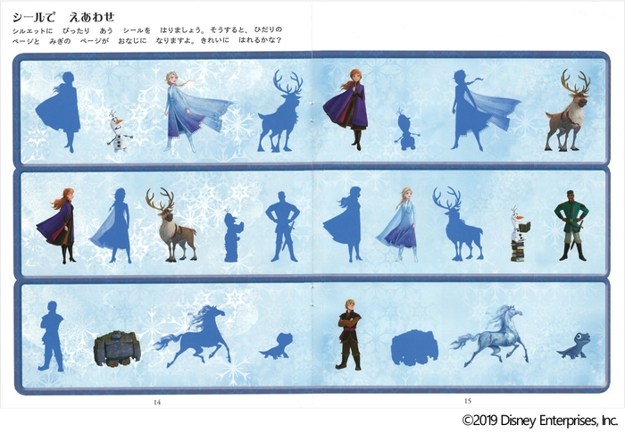 「だれのいろかな?」シール台紙のコーナー