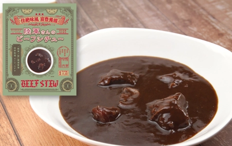 「陸軍さんのビーフシチュー」の発売日が決定！ よこすか海軍カレーの調味商事が行う チャレンジは終了まであと1週間！