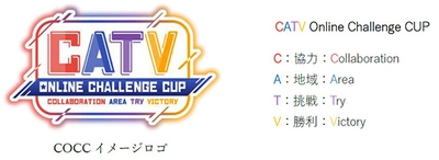 ～第2回CATV Online Challenge CUP 『ニッポン全国 家族対抗ぷよ合戦！』 2023年8月26日(土)開催～