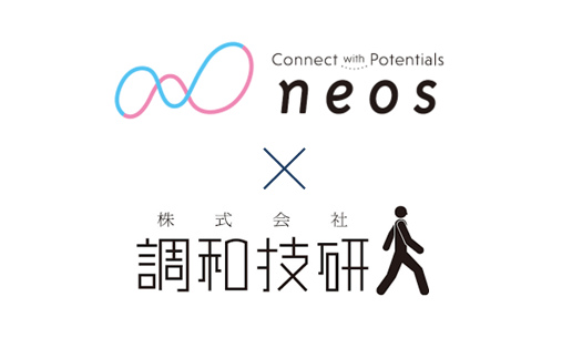 neos×調和技研