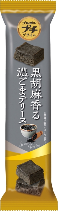 プチプライム黒胡麻香る濃ごまテリーヌ