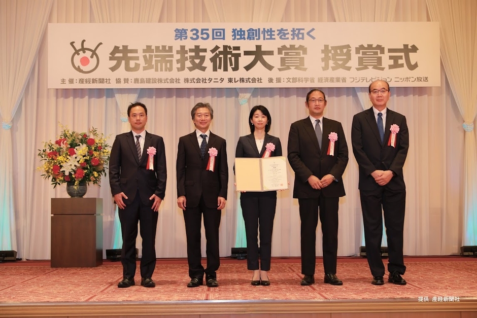 先端技術大賞 授賞式2