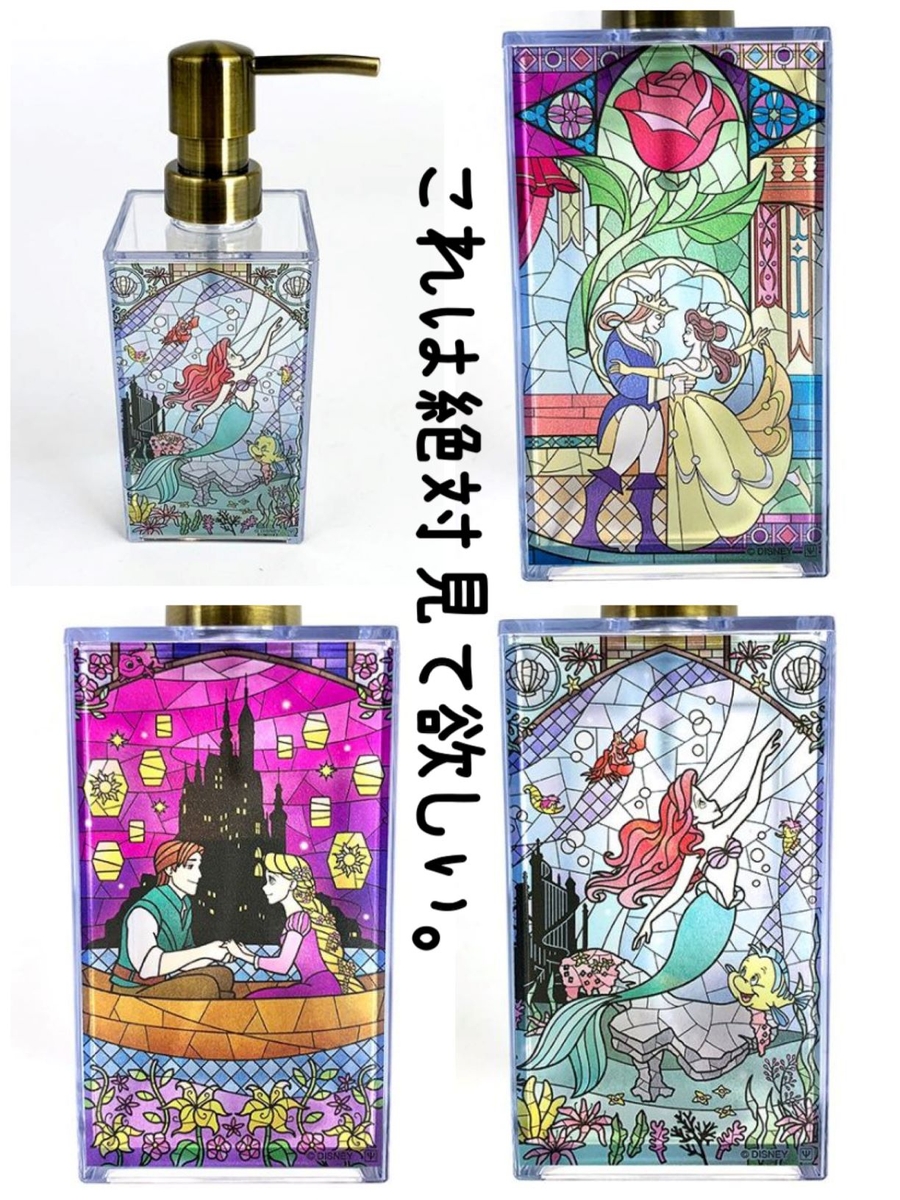 う 美しい ディズニープリンセスのワンシーンが そのままステンドグラスデザインになった美しすぎるディスペンサー Newscast