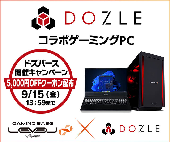 ゲーミングPC LEVEL∞、「ドズバース」開催記念として ドズル社コラボ