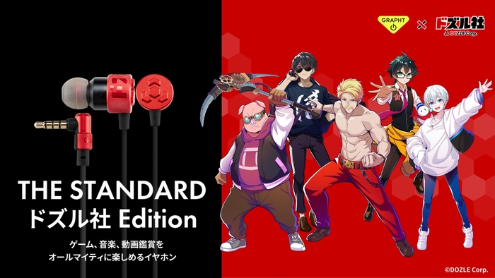 GRAPHTイヤホン『THE STANDARD ドズル社 Edition』