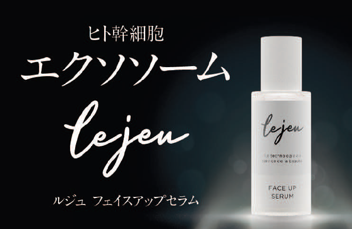 ルジュ スタート タイム セラム