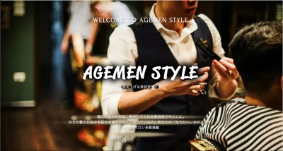 薄毛で悩む男性向けコンテンツとして 「AGEMEN STYLE」をリリース！