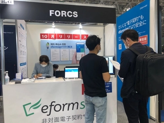 【eformsign】クラウド上の電子帳票サービスを提供する日本フォーシーエスがJapan IT Weekに出展