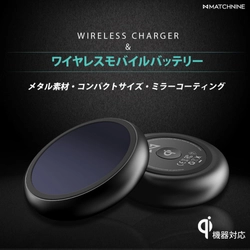 ワイヤレスモバイルバッテリーを内蔵した ワイヤレス充電器『Wireless Charger ＆ Power Bank』発売