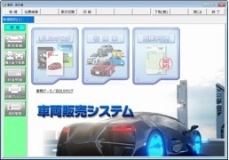 【DICJ社「新一等書記官」連動機能リリース】のお知らせ