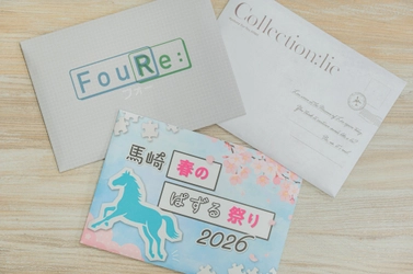 謎や物語をご自宅にお届けするサブスクリプションサービス『Mystery for You』より4月の新作ラインナップを紹介