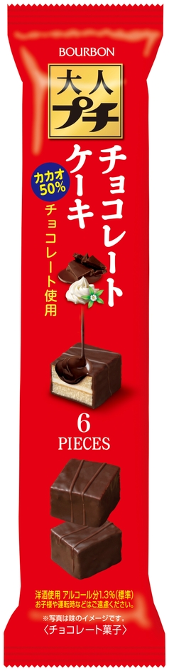 大人プチチョコレートケーキ