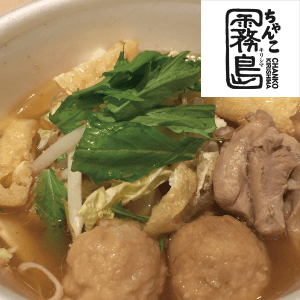 ちゃんこ霧島(両国江戸NORENビール祭り特別メニュー)