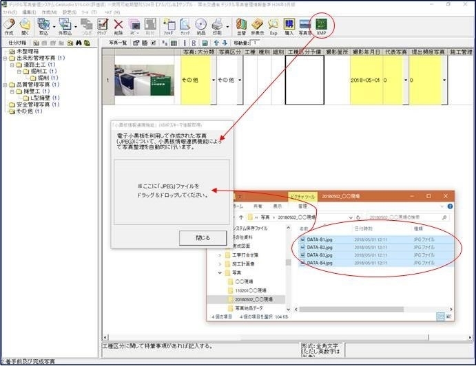 Calstudio 黒板情報取込