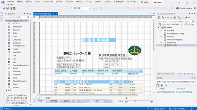 AI解析による画像からの帳票レイアウト生成