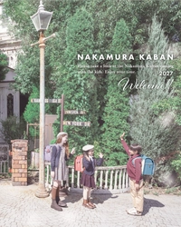 中村鞄製作所、2027年度ご入学向けランドセルを新商品含む人気のカラー全57色で展開。1月30日より注文受付開始