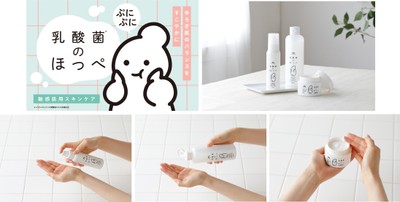 商品ラインアップ