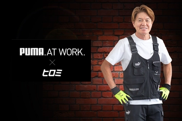 「ヒロミさん」×「PUMA.AT WORK.」コラボレーション企画　 テーマは『職人さんをよりカッコよく！』　 現場で煌めくワークギアの数々を11月中旬より販売開始