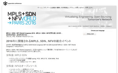 MPLS + SDN + NFV世界会議 2016年