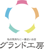グランド工房　お客さまサポート室