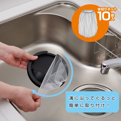 水切りネット10枚入り