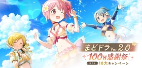 マギアレコード 魔法少女まどか☆マギカ外伝』「リコリス