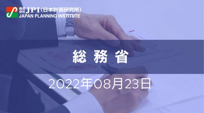 公立病院の経営強化に向けた都道府県の役割・責任の強化について【JPIセミナー 8月23日(火)開催】