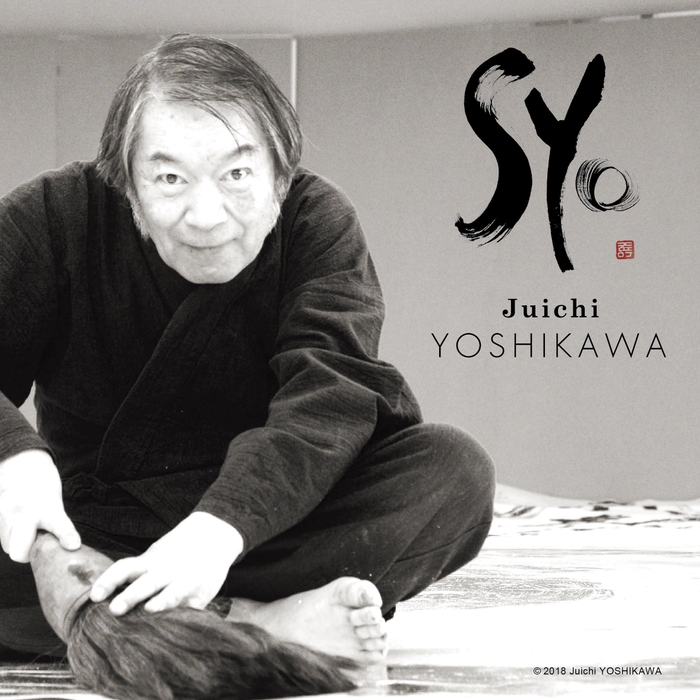 吉川壽一氏(1)