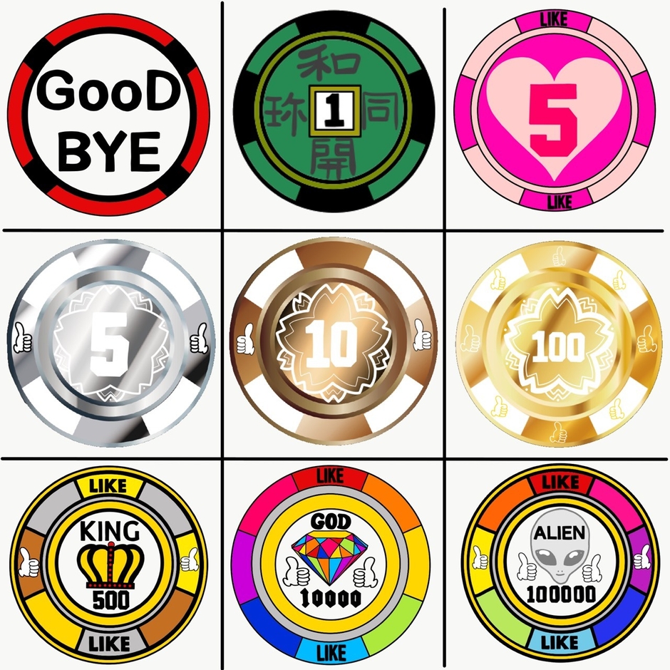 いいね!に価値を付けるいいね!コインの種類