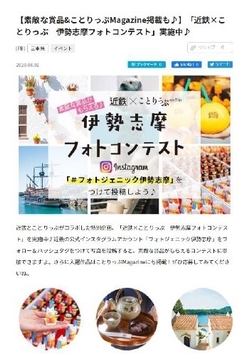 応募詳細WEBサイト(イメージ)