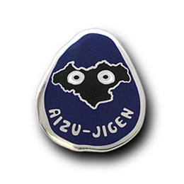 【じげんピンバッヂ】 スマート・テクノロジー株式会社 あいづじげん製品開発誘客事業 様