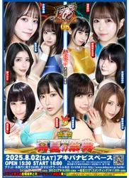 美女限定プロレス興行『FGI05』を8月2日開催！ 試合終了後のファンミーティングイベントの実施も決定