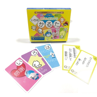 仙台育英学園高等学校とイシノマキマンのコラボ商品が登場！ 楽しく学べる「防災＆感染予防　いろはかるた」12月13日発売