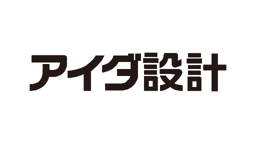 株式会社アイダ設計
