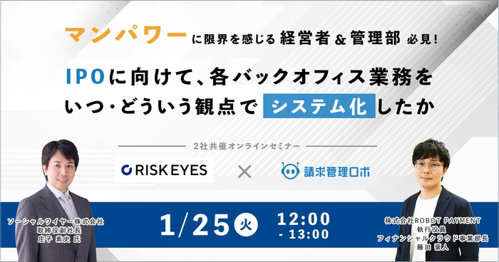 共催企業：株式会社ROBOT PAYMENT様