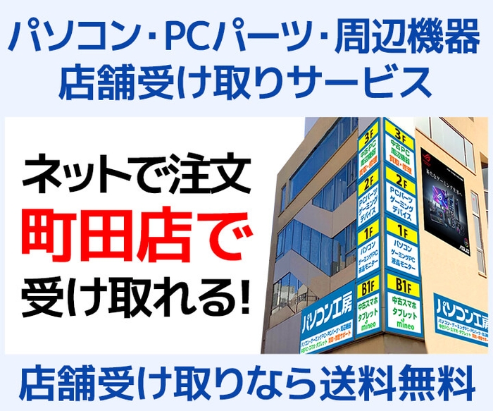 店舗受け取りサービスのメリット