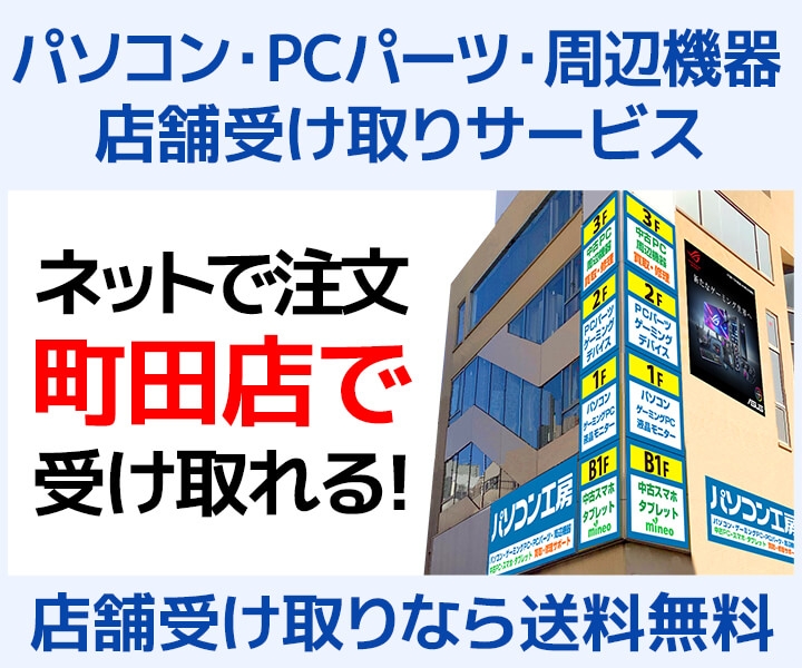店舗受け取りサービスのメリット