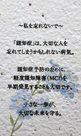 シードペーパーデザイン