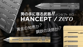 世界限定300本、漆黒の変形ギミックペン 「HANCEPTzero ALL BLACK