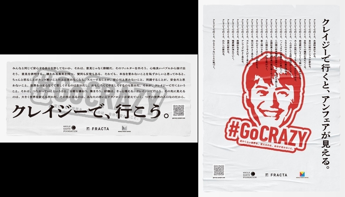 掲載予定の意見広告イメージ(10月26日朝日新聞朝刊)