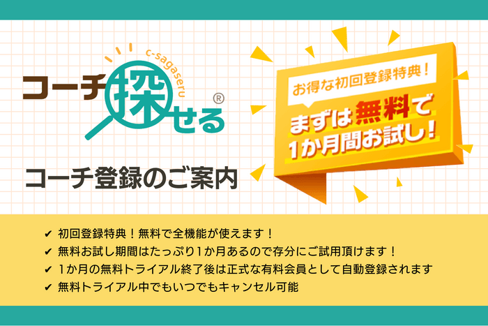 ストア 応対研修ツール「てるコーチX」