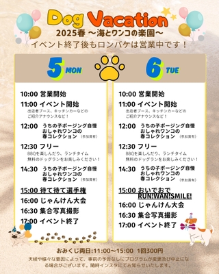 スケジュール