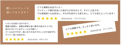 【レビュー】
