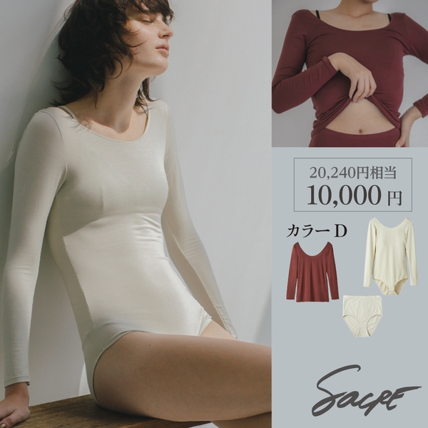 バックシャンセット カラーD