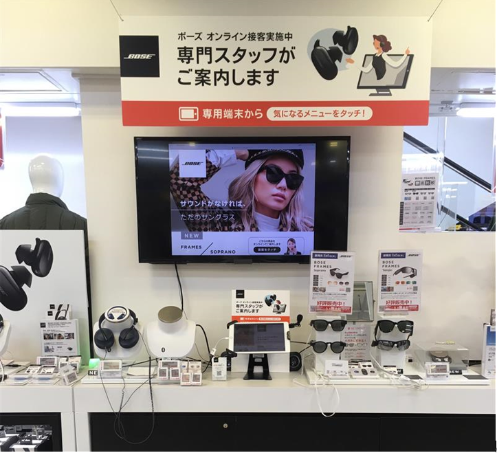 【ポイント特典あり】ビックカメラ、オーディオ製品コーナーでオンライン接客サービスを順次導入開始!