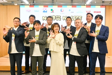 小売流通企業とメーカーが連携し、 売り場と学校から地域防災を広げる共同プロジェクト 【No 防災 No LIFE】キックオフイベント＆記者発表を開催