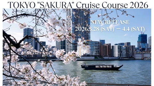 【3/28～4/4 期間限定】銀座の名店「鮨 むらやま」監修　 船上で愉しむ、2026年 桜シーズン限定プラン 『TOKYO "SAKURA" Cruise Course』予約開始