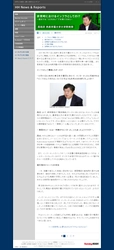 【HH News & Reports】西和彦　尚美学園大学大学院教授　非常時におけるインフラとしてのIT～震災でも&#8220;つぶれない&#8221;ITを築くために～：Monthly Interview