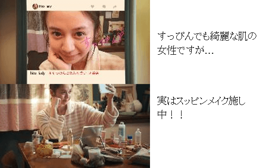 ＃すっぴんごめんなさい